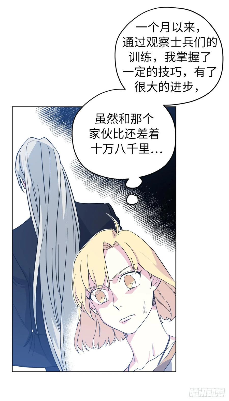 琪拉的美男图鉴韩漫全集-83.不容小觑的家伙！无删减无遮挡章节图片 