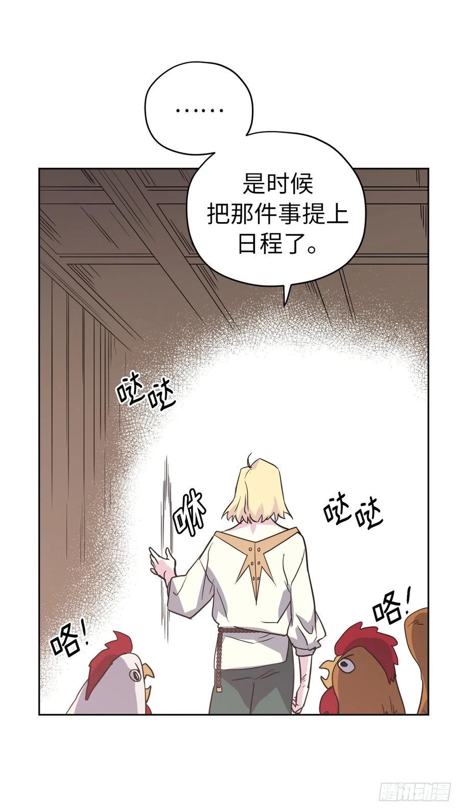 琪拉的美男图鉴韩漫全集-83.不容小觑的家伙！无删减无遮挡章节图片 