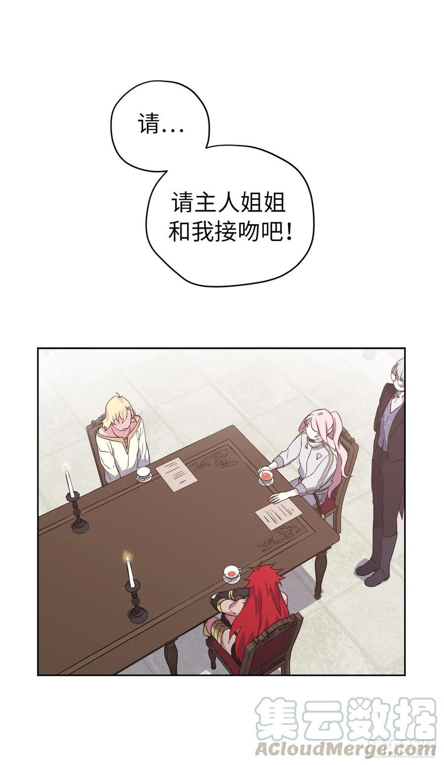 琪拉的美男图鉴韩漫全集-84.请主人姐姐和我接吻！无删减无遮挡章节图片 