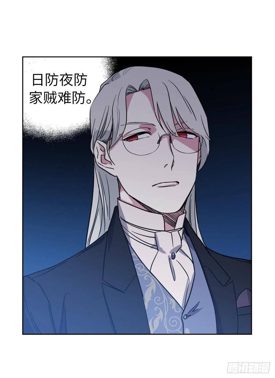 琪拉的美男图鉴韩漫全集-84.请主人姐姐和我接吻！无删减无遮挡章节图片 