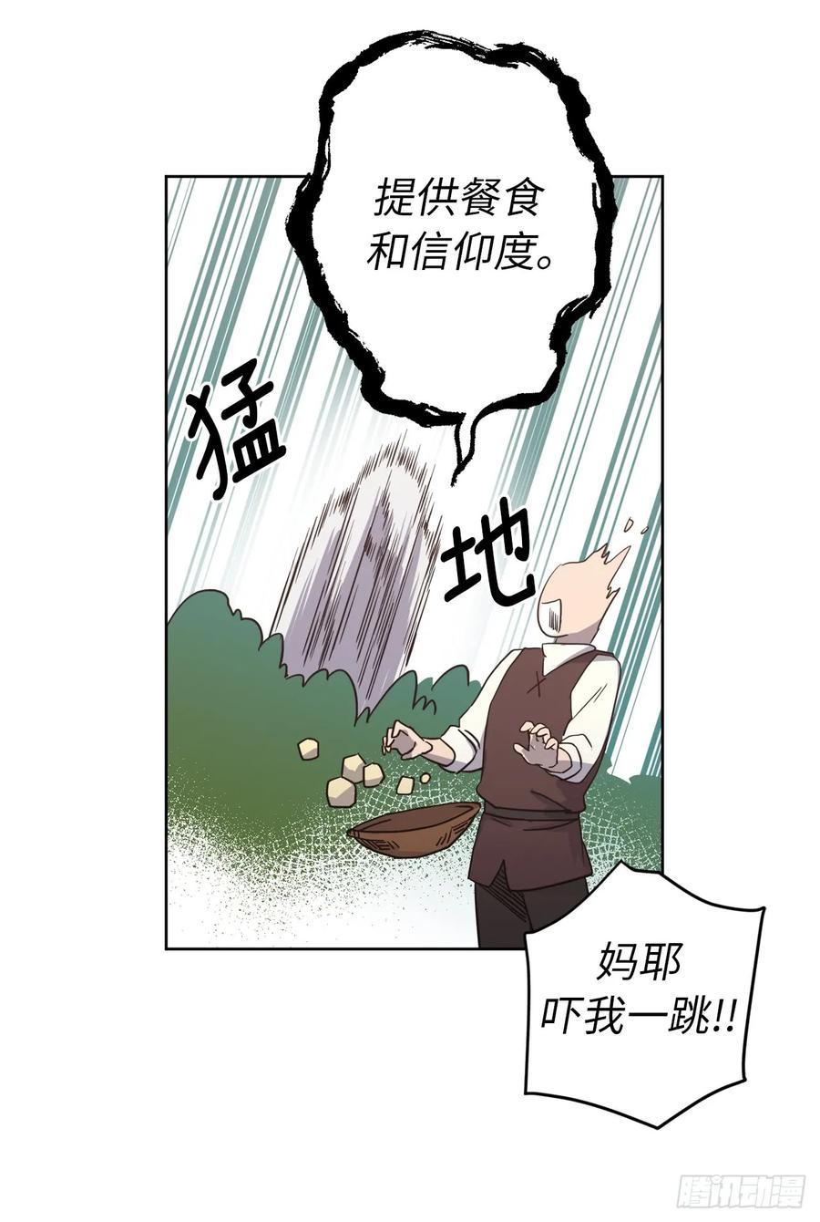 琪拉的美男图鉴韩漫全集-84.请主人姐姐和我接吻！无删减无遮挡章节图片 