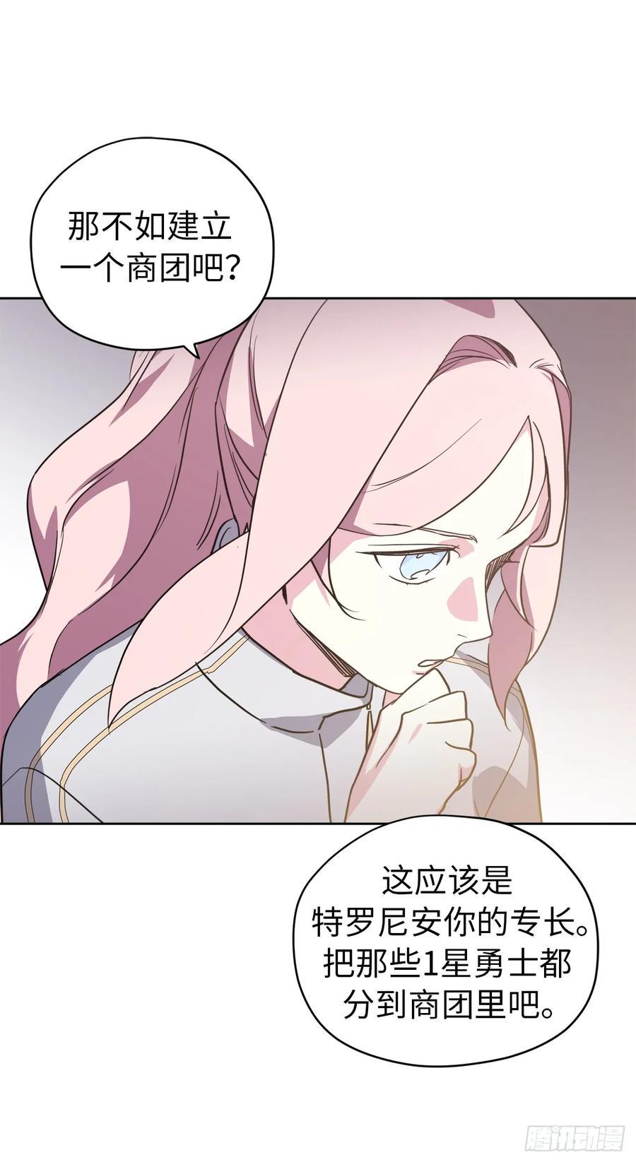 琪拉的美男图鉴韩漫全集-84.请主人姐姐和我接吻！无删减无遮挡章节图片 