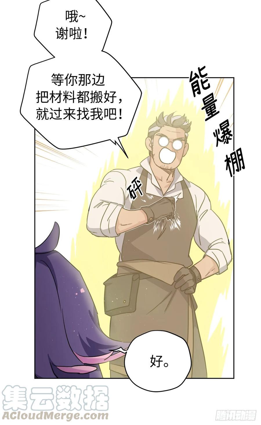 琪拉的美男图鉴韩漫全集-85.公主抱无删减无遮挡章节图片 