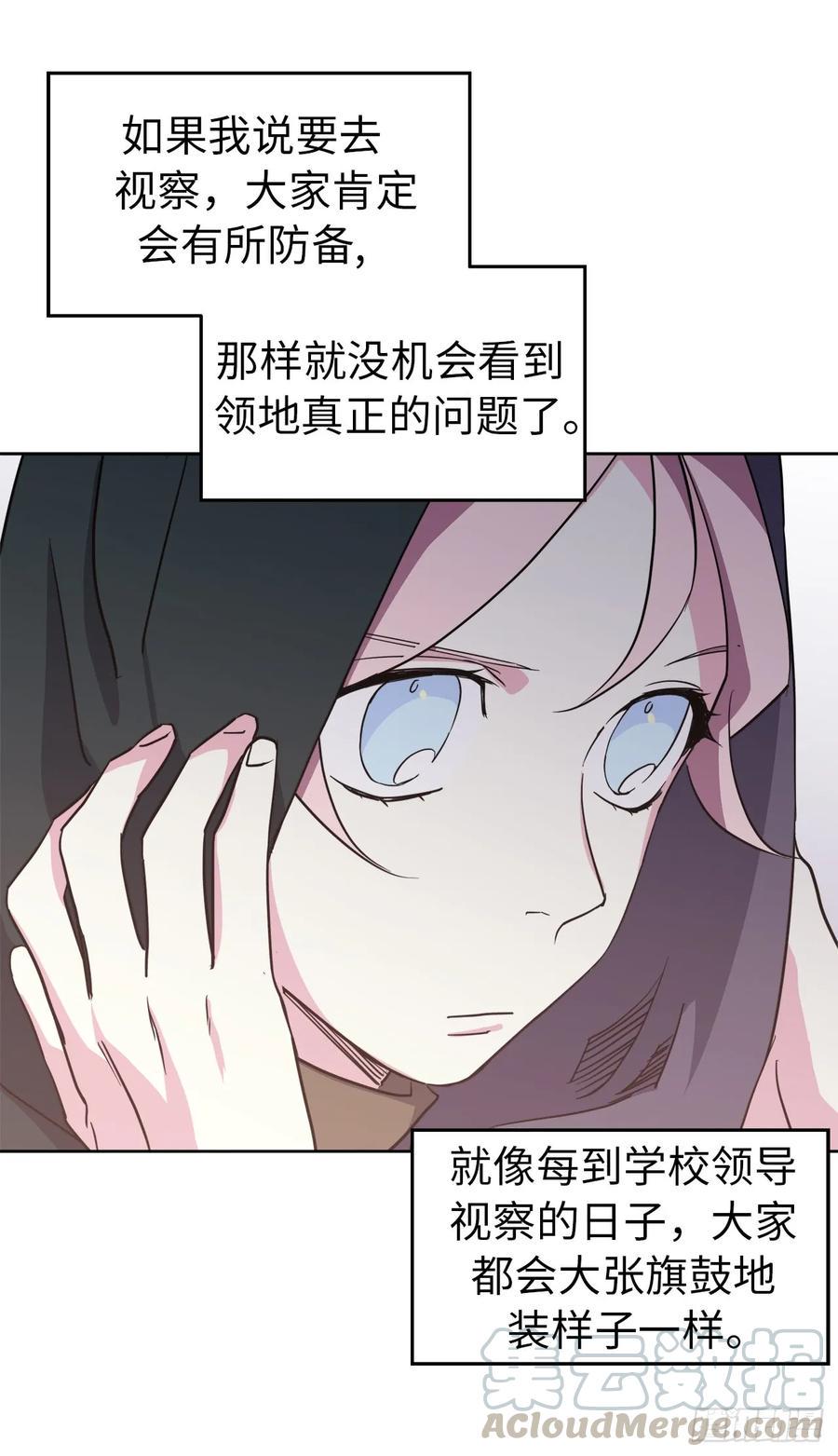 琪拉的美男图鉴韩漫全集-85.公主抱无删减无遮挡章节图片 