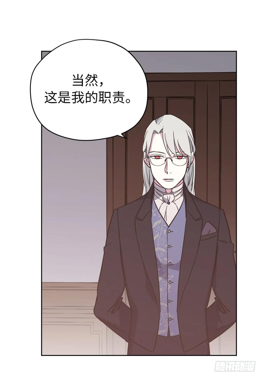 琪拉的美男图鉴韩漫全集-85.公主抱无删减无遮挡章节图片 