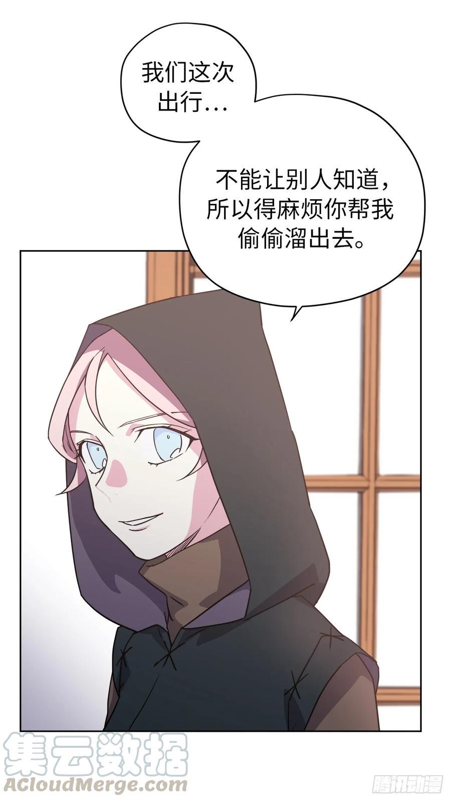 琪拉的美男图鉴韩漫全集-85.公主抱无删减无遮挡章节图片 