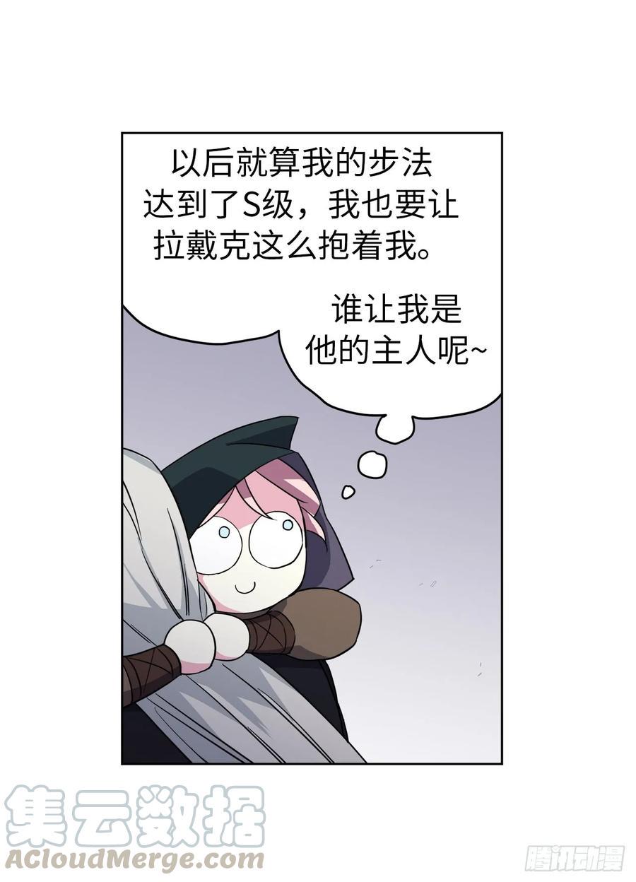 琪拉的美男图鉴韩漫全集-85.公主抱无删减无遮挡章节图片 