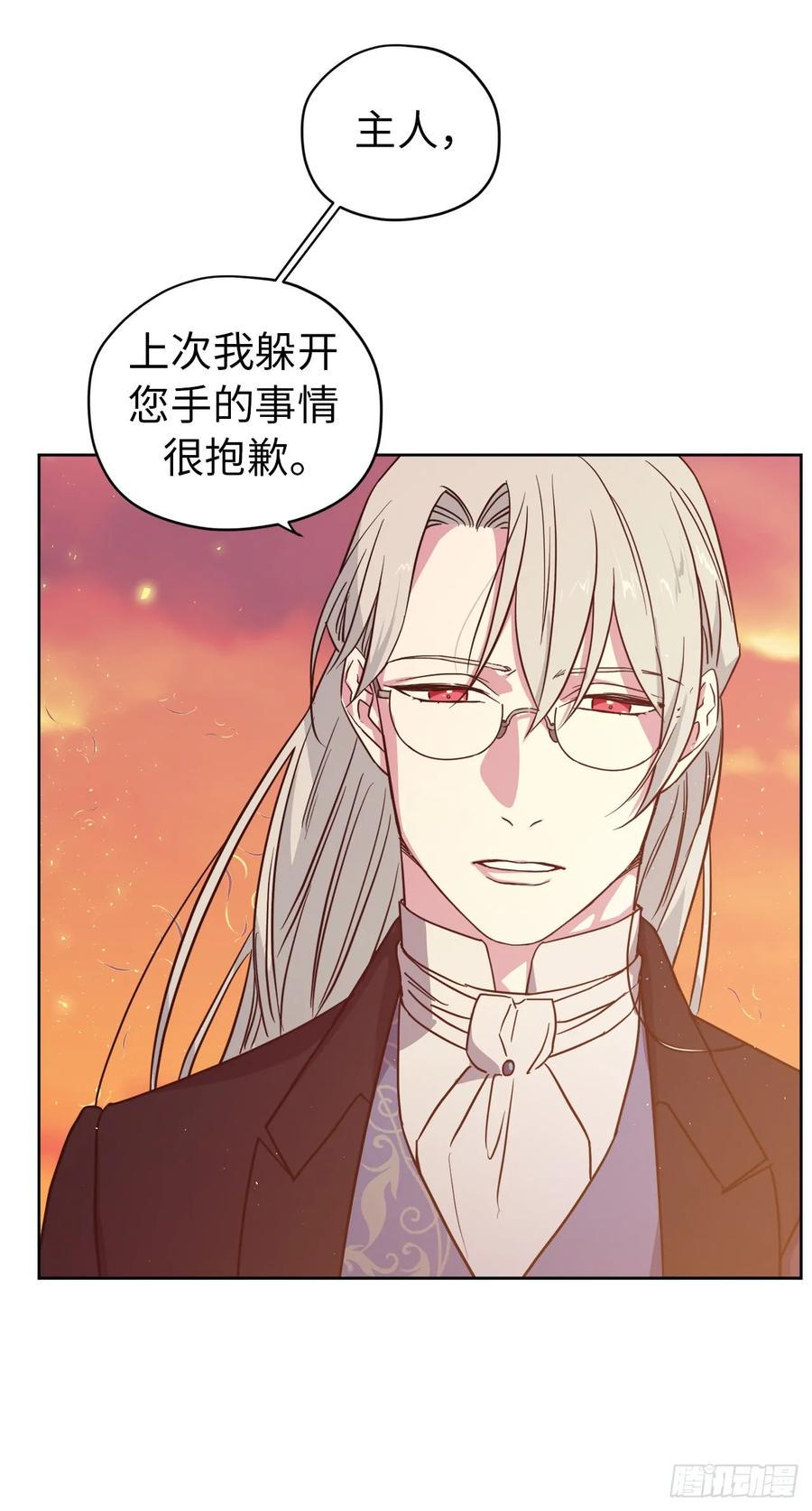 琪拉的美男图鉴韩漫全集-85.公主抱无删减无遮挡章节图片 