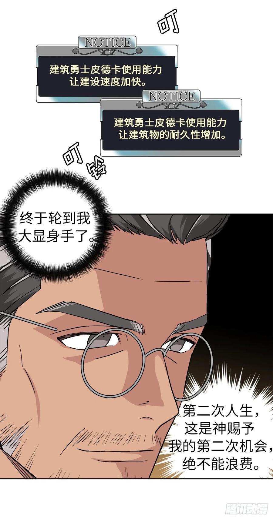 琪拉的美男图鉴韩漫全集-85.公主抱无删减无遮挡章节图片 