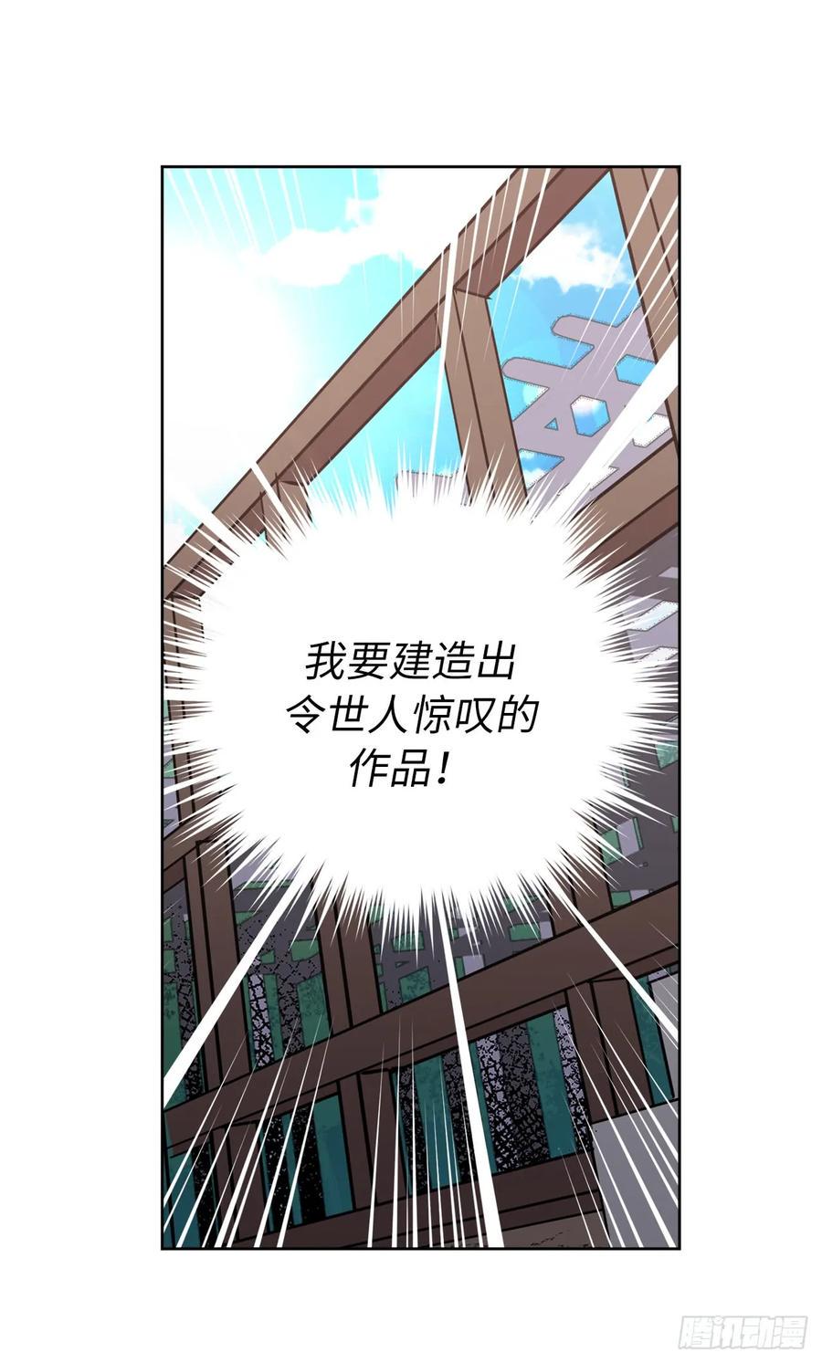 琪拉的美男图鉴韩漫全集-85.公主抱无删减无遮挡章节图片 