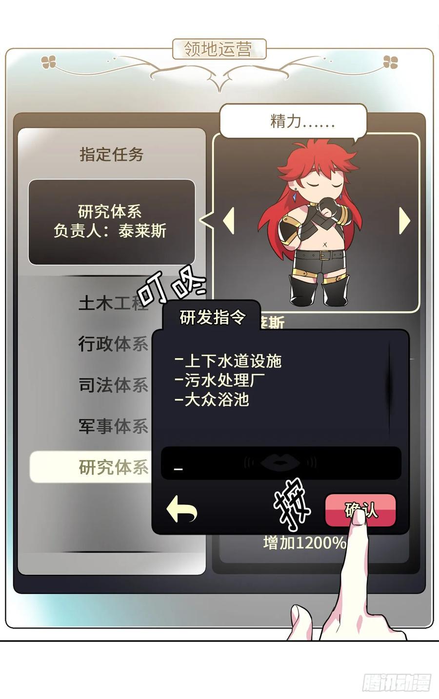 琪拉的美男图鉴韩漫全集-87.我的万能执事无删减无遮挡章节图片 
