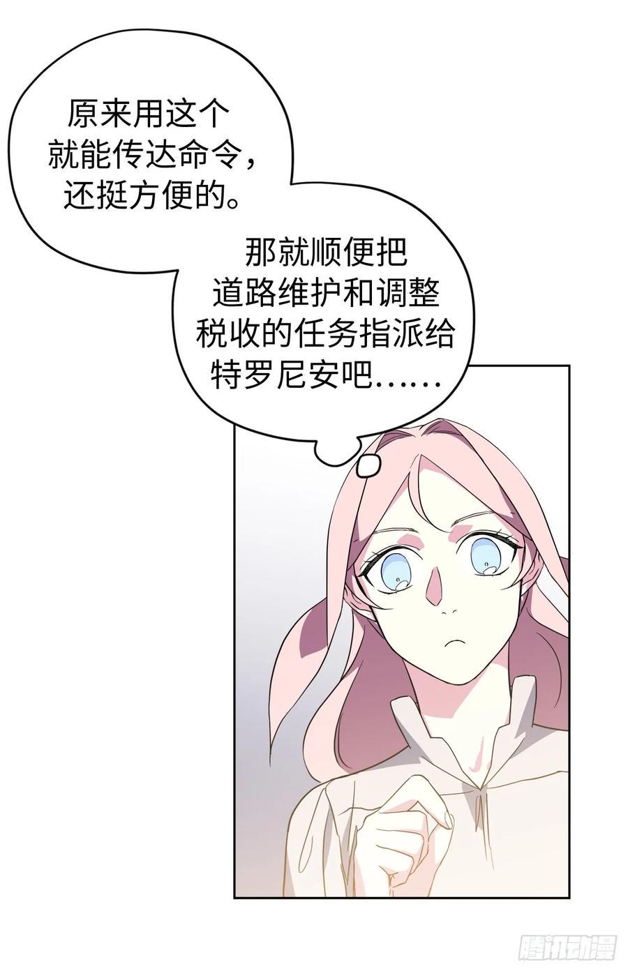 琪拉的美男图鉴韩漫全集-87.我的万能执事无删减无遮挡章节图片 