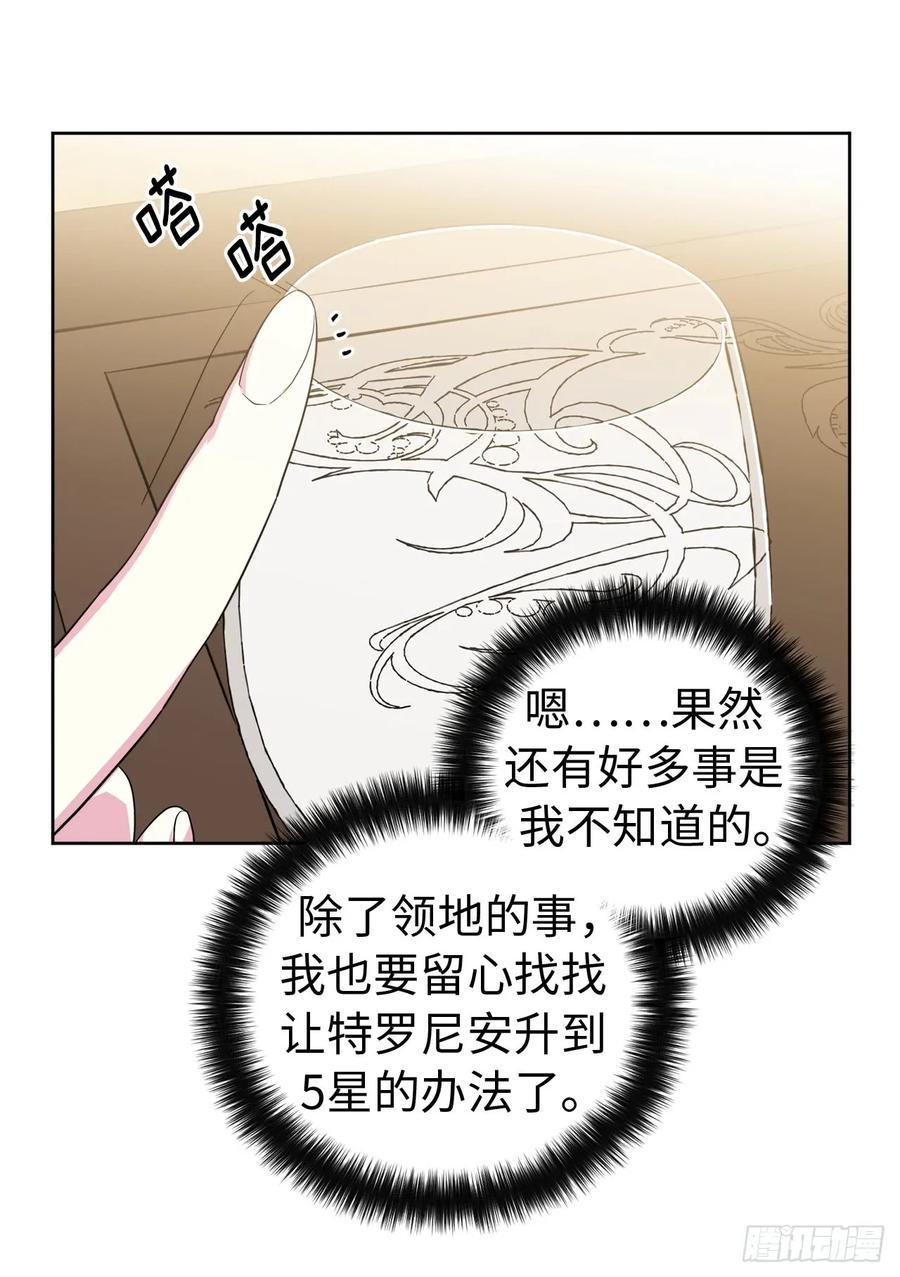 琪拉的美男图鉴韩漫全集-87.我的万能执事无删减无遮挡章节图片 