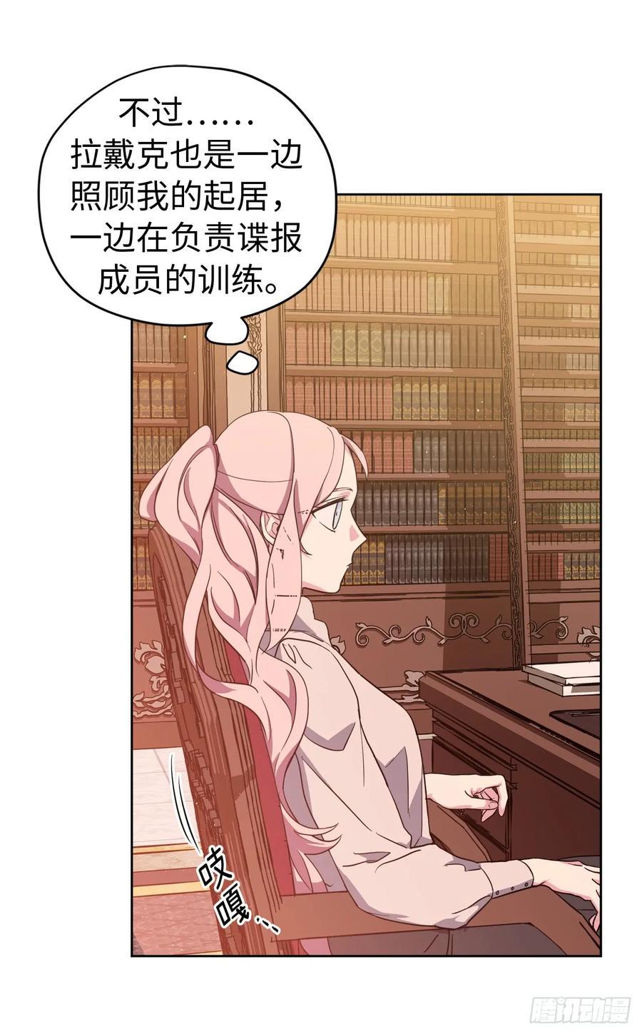 琪拉的美男图鉴韩漫全集-88.主人，我们的约定……无删减无遮挡章节图片 