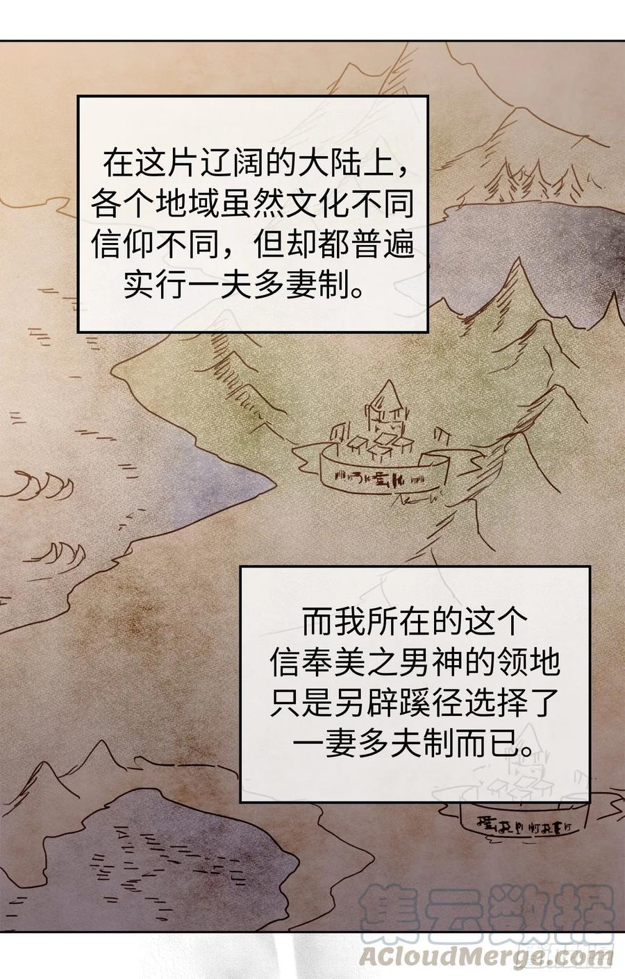 琪拉的美男图鉴韩漫全集-88.主人，我们的约定……无删减无遮挡章节图片 