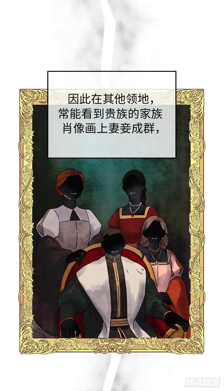 琪拉的美男图鉴韩漫全集-88.主人，我们的约定……无删减无遮挡章节图片 