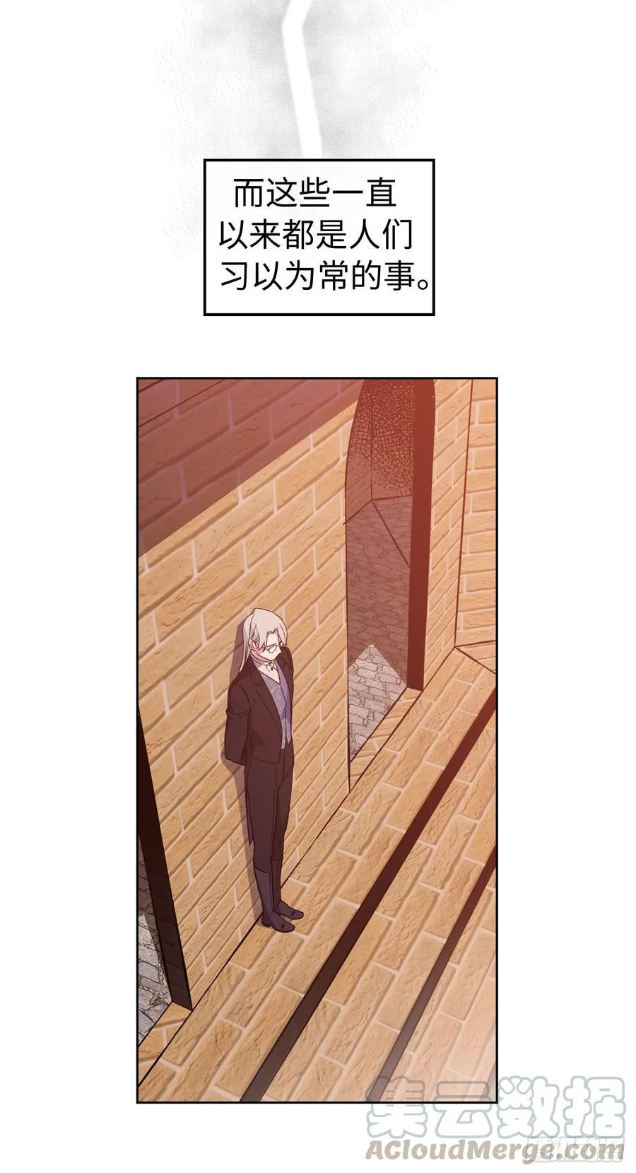 琪拉的美男图鉴韩漫全集-88.主人，我们的约定……无删减无遮挡章节图片 