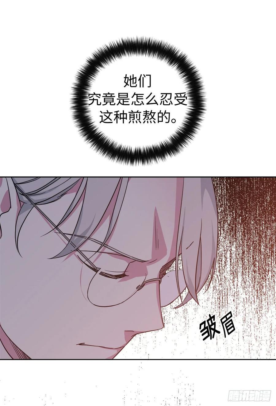 琪拉的美男图鉴韩漫全集-88.主人，我们的约定……无删减无遮挡章节图片 