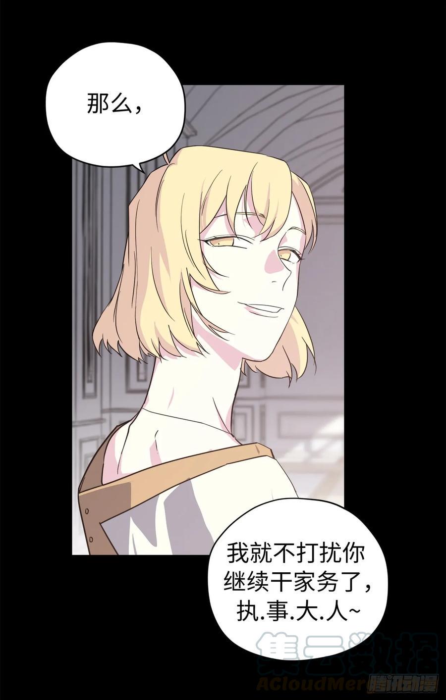 琪拉的美男图鉴韩漫全集-88.主人，我们的约定……无删减无遮挡章节图片 