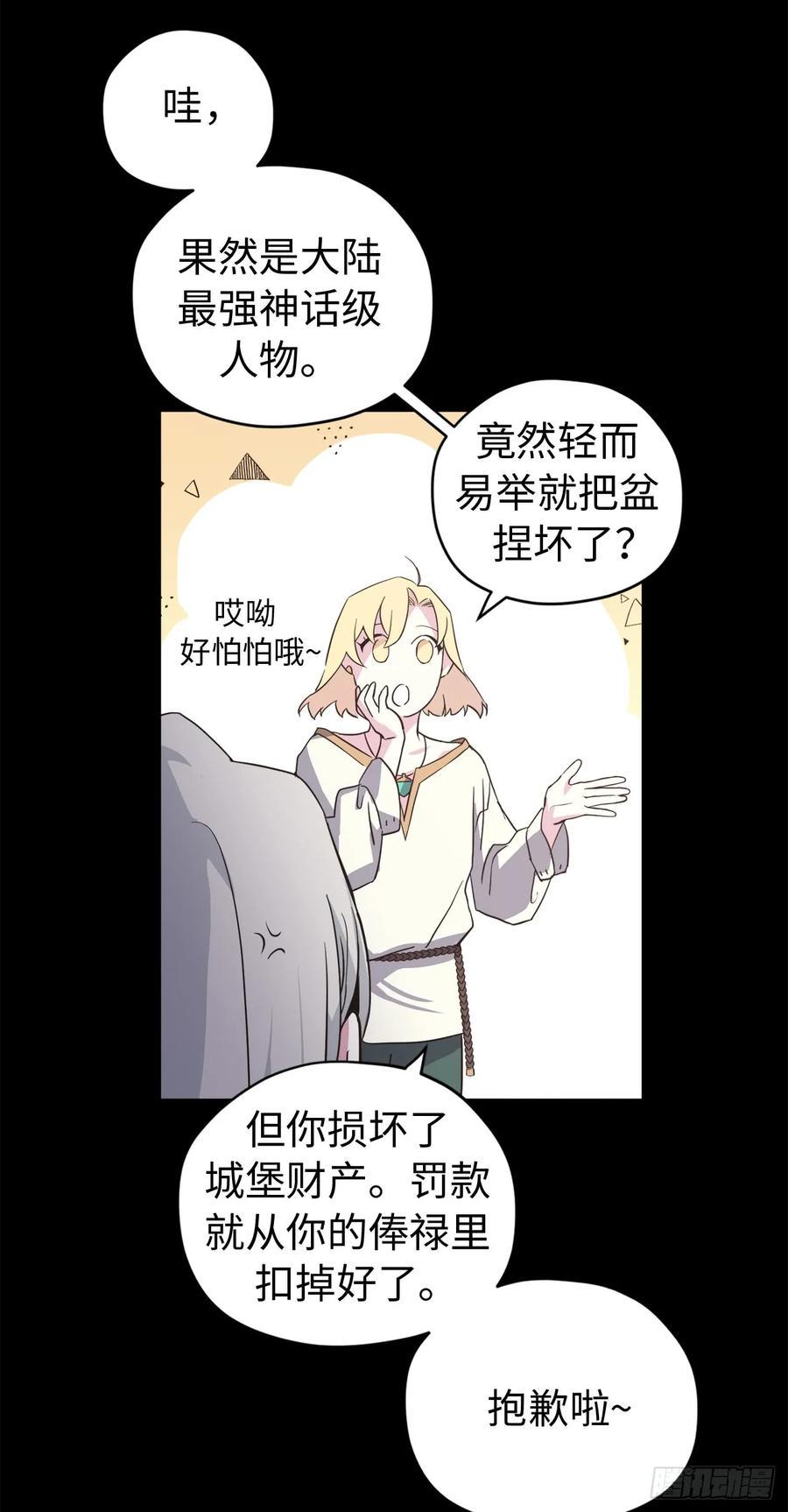 琪拉的美男图鉴韩漫全集-88.主人，我们的约定……无删减无遮挡章节图片 