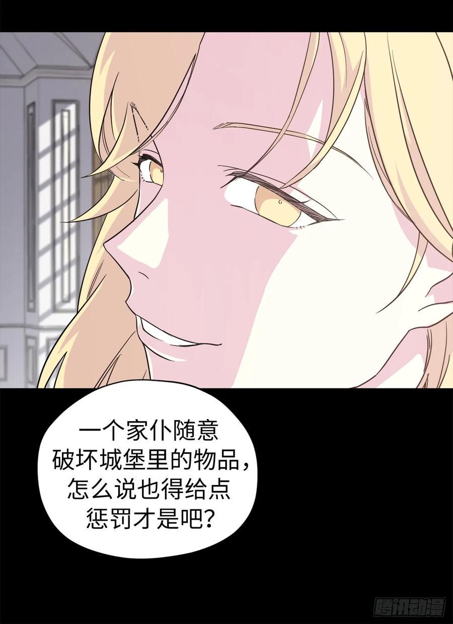 琪拉的美男图鉴韩漫全集-88.主人，我们的约定……无删减无遮挡章节图片 