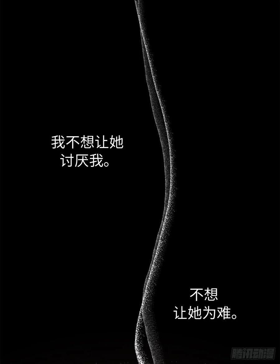 琪拉的美男图鉴韩漫全集-88.主人，我们的约定……无删减无遮挡章节图片 