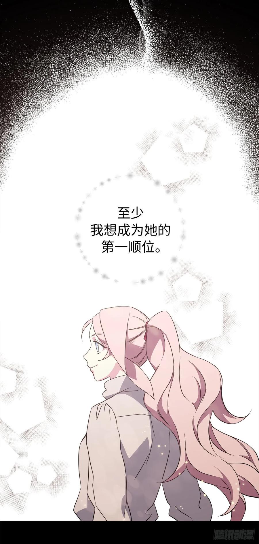 琪拉的美男图鉴韩漫全集-88.主人，我们的约定……无删减无遮挡章节图片 