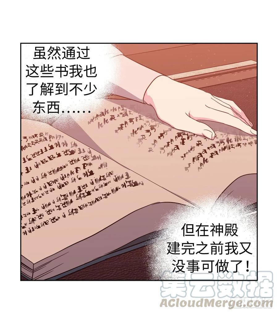 琪拉的美男图鉴韩漫全集-88.主人，我们的约定……无删减无遮挡章节图片 