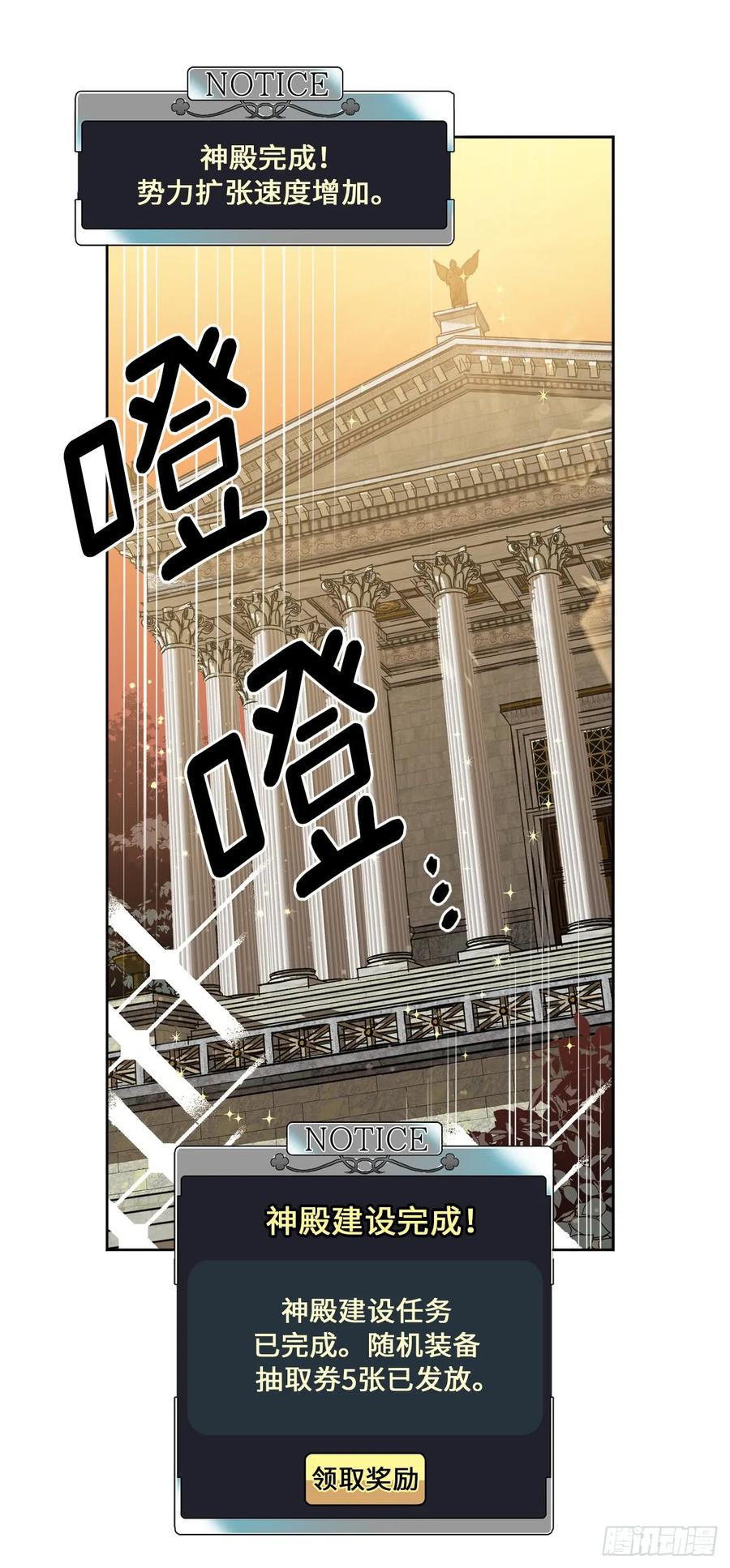 琪拉的美男图鉴韩漫全集-88.主人，我们的约定……无删减无遮挡章节图片 