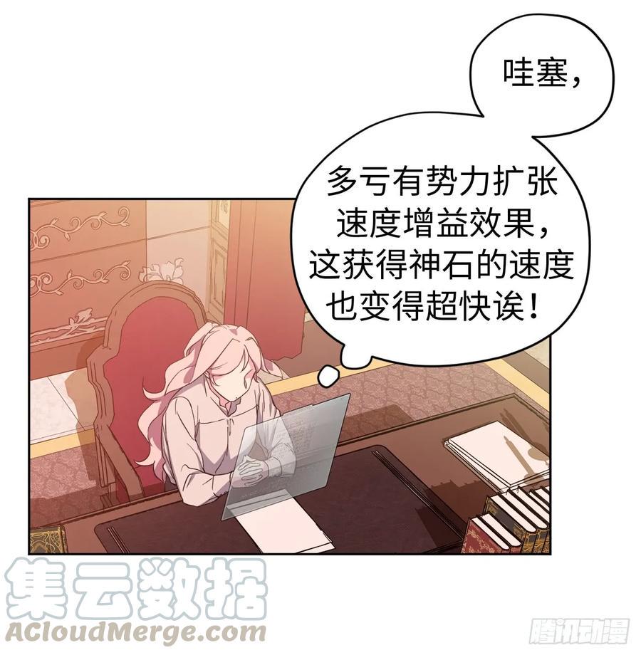 琪拉的美男图鉴韩漫全集-88.主人，我们的约定……无删减无遮挡章节图片 
