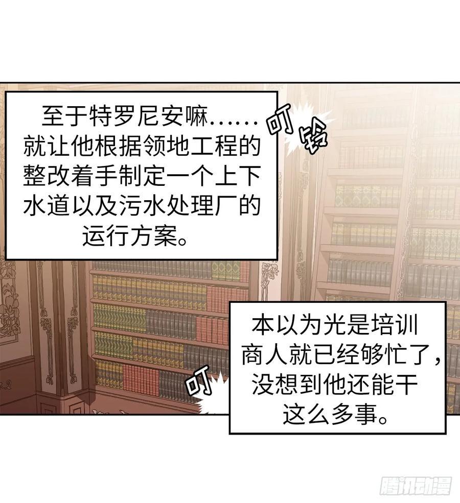 琪拉的美男图鉴韩漫全集-88.主人，我们的约定……无删减无遮挡章节图片 