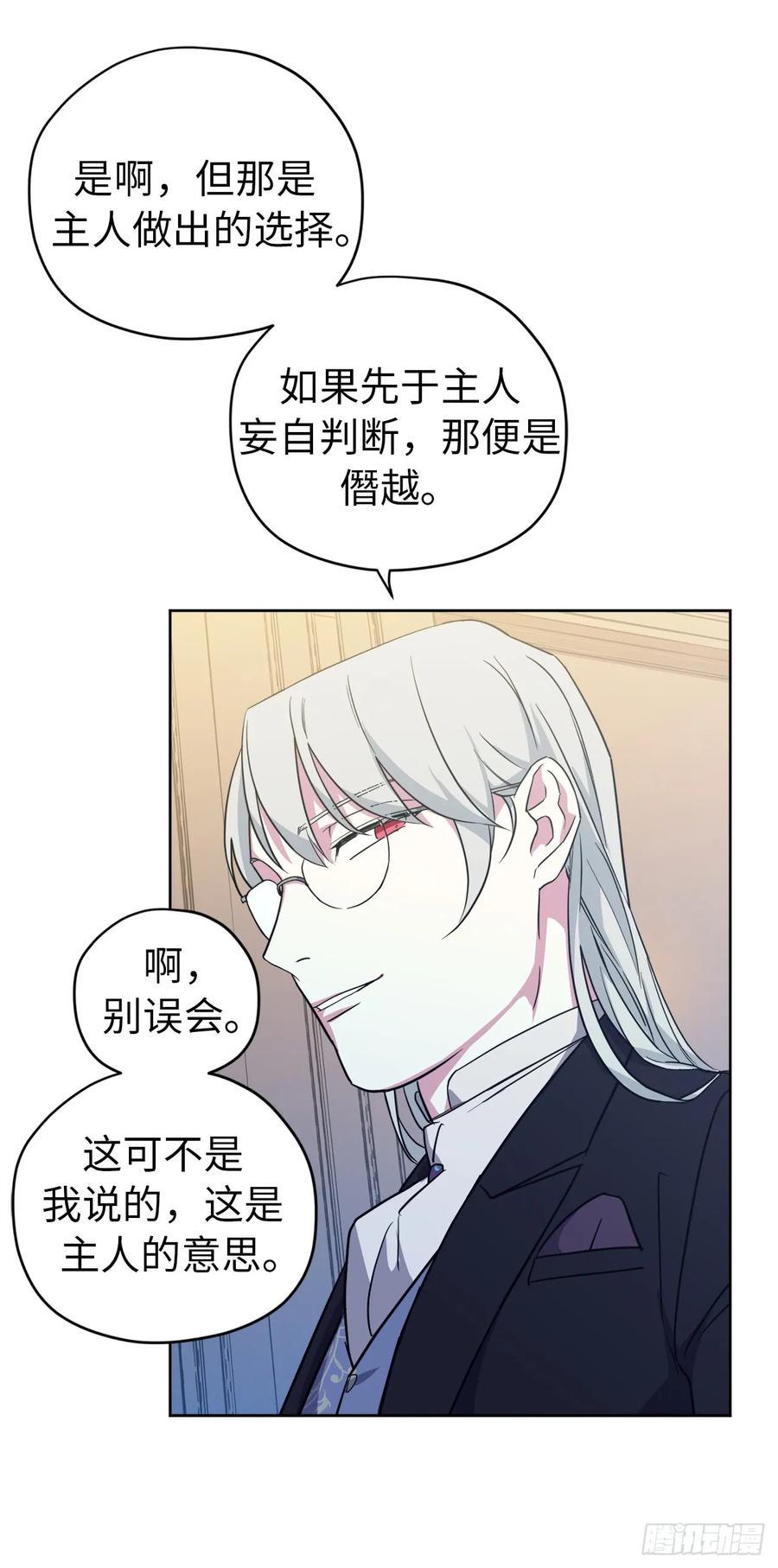 琪拉的美男图鉴韩漫全集-90.草莓使人精力充沛！无删减无遮挡章节图片 