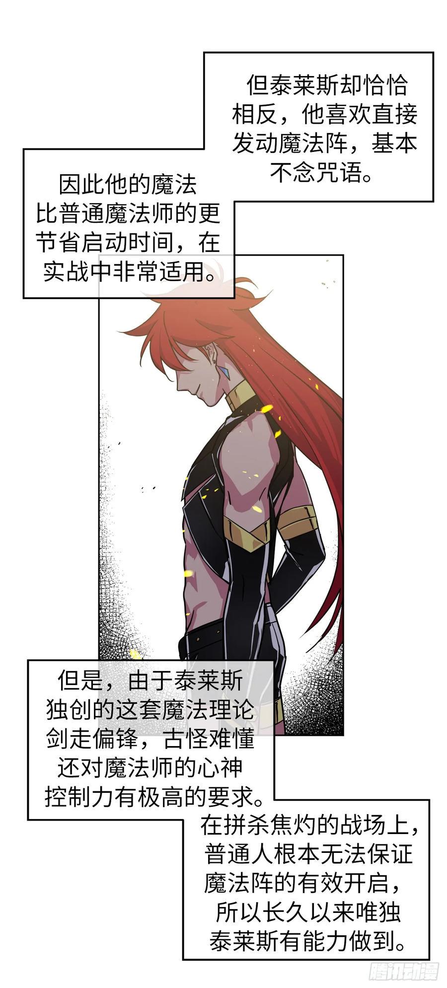 琪拉的美男图鉴韩漫全集-95.我的衣服我做主无删减无遮挡章节图片 