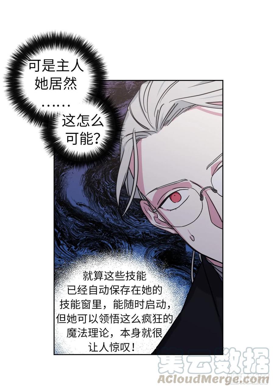 琪拉的美男图鉴韩漫全集-95.我的衣服我做主无删减无遮挡章节图片 