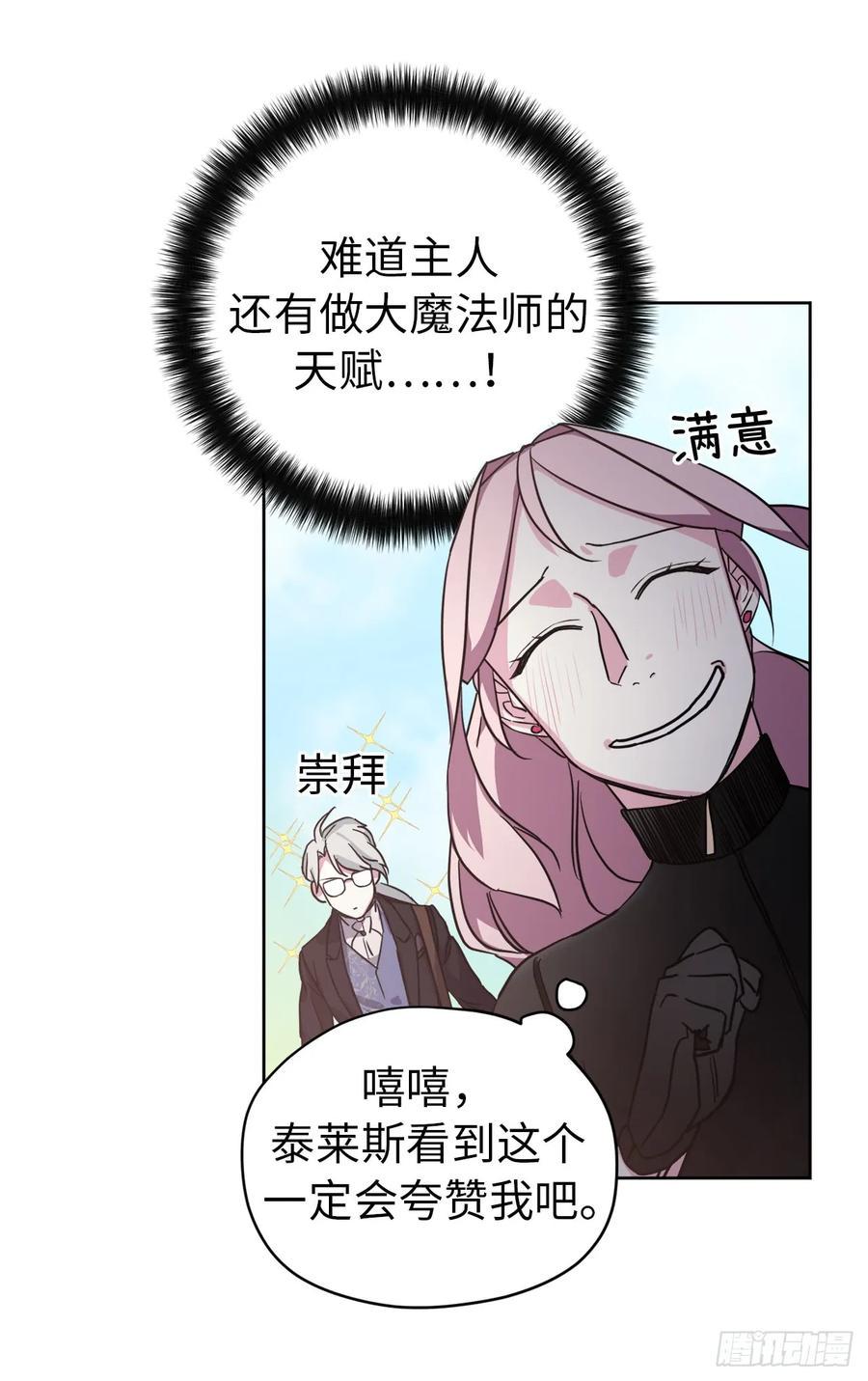 琪拉的美男图鉴韩漫全集-95.我的衣服我做主无删减无遮挡章节图片 