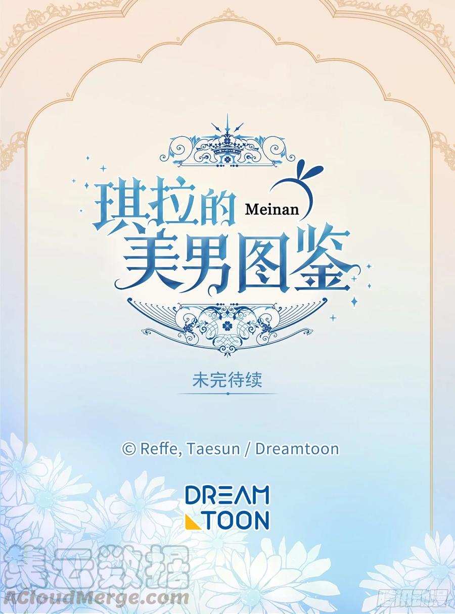琪拉的美男图鉴韩漫全集-95.我的衣服我做主无删减无遮挡章节图片 