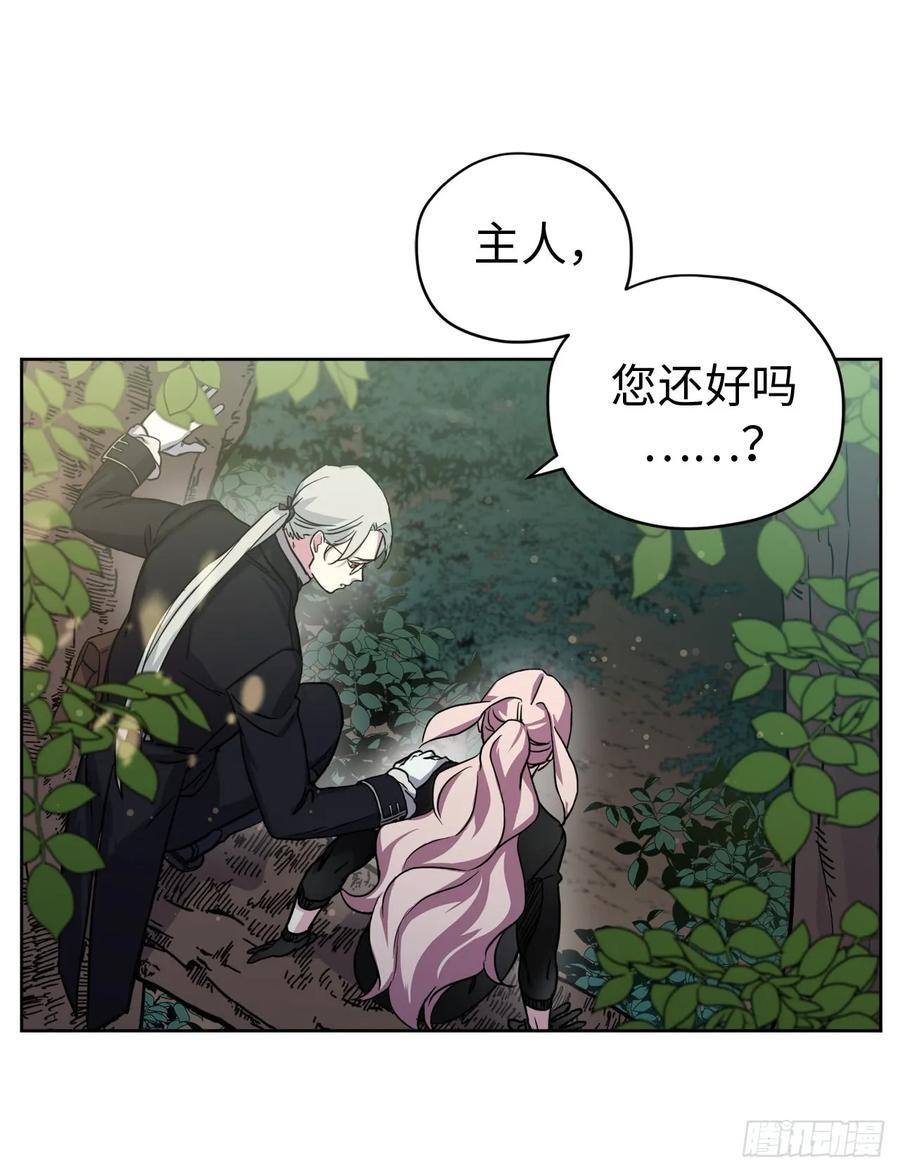 琪拉的美男图鉴韩漫全集-95.我的衣服我做主无删减无遮挡章节图片 