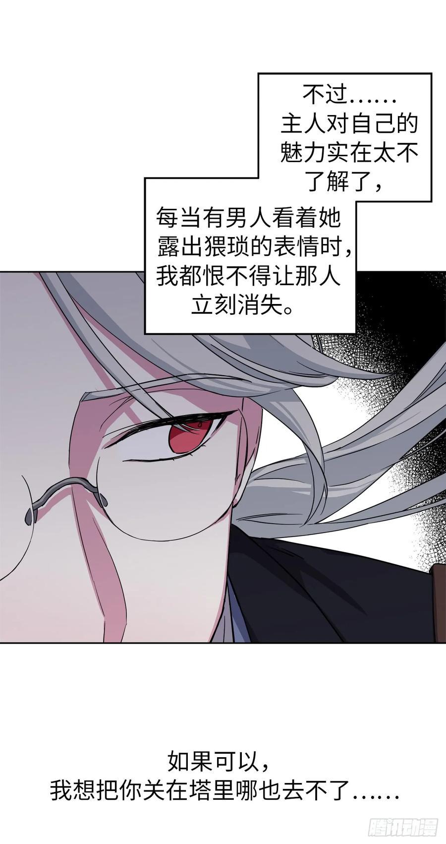 琪拉的美男图鉴韩漫全集-95.我的衣服我做主无删减无遮挡章节图片 