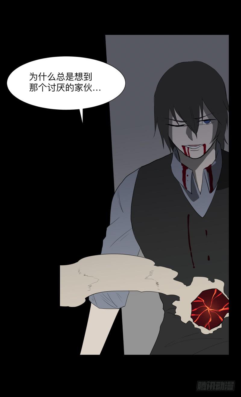 祈灵韩漫全集-076-诅咒/8无删减无遮挡章节图片 