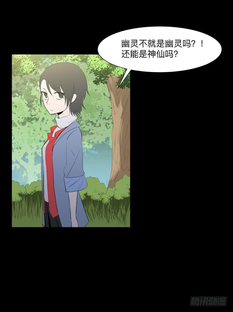 祈灵韩漫全集-匣子/20无删减无遮挡章节图片 