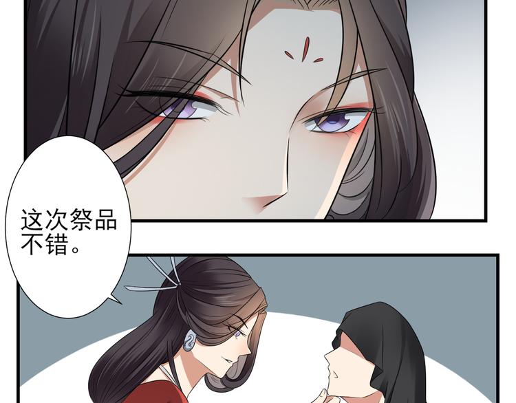 倾城之上韩漫全集-第1话 别脏了本宫的屠城路无删减无遮挡章节图片 