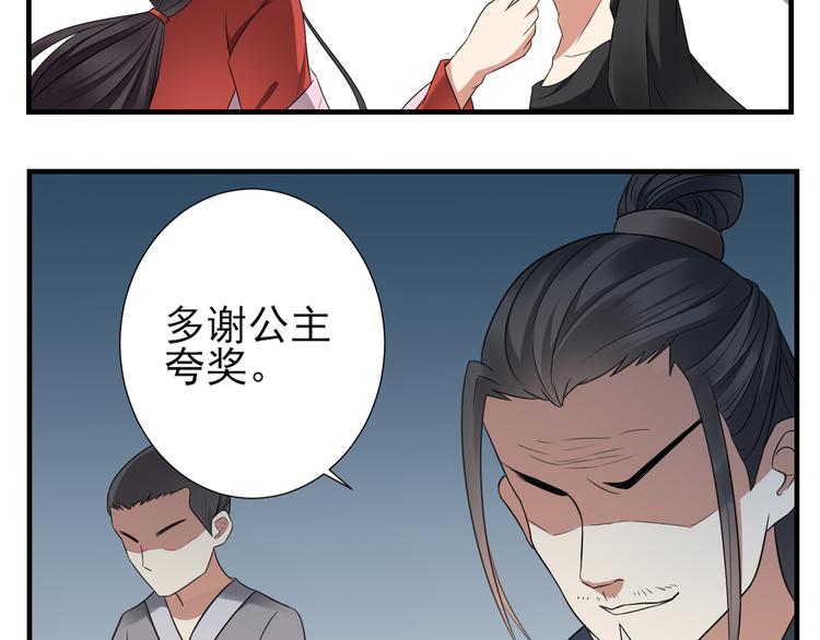 倾城之上韩漫全集-第1话 别脏了本宫的屠城路无删减无遮挡章节图片 