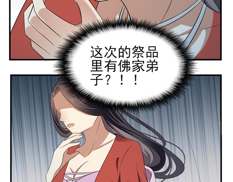 倾城之上韩漫全集-第1话 别脏了本宫的屠城路无删减无遮挡章节图片 