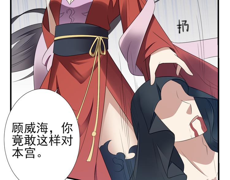 倾城之上韩漫全集-第1话 别脏了本宫的屠城路无删减无遮挡章节图片 