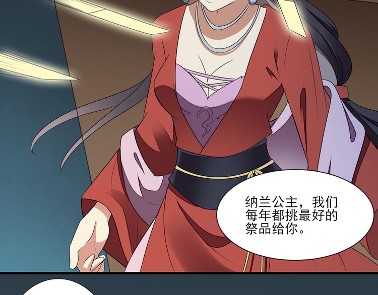 倾城之上韩漫全集-第1话 别脏了本宫的屠城路无删减无遮挡章节图片 