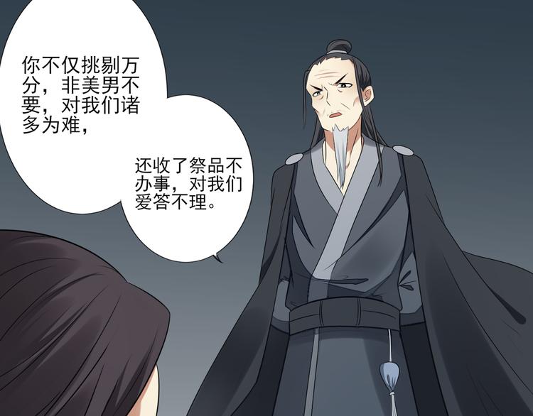 倾城之上韩漫全集-第1话 别脏了本宫的屠城路无删减无遮挡章节图片 