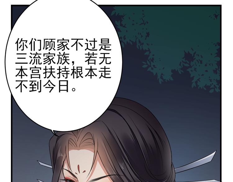 倾城之上韩漫全集-第1话 别脏了本宫的屠城路无删减无遮挡章节图片 