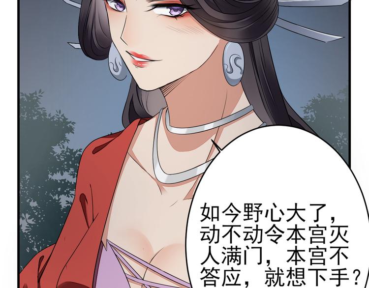 倾城之上韩漫全集-第1话 别脏了本宫的屠城路无删减无遮挡章节图片 