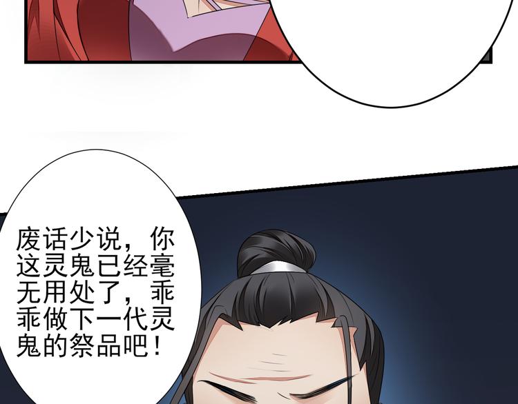 倾城之上韩漫全集-第1话 别脏了本宫的屠城路无删减无遮挡章节图片 