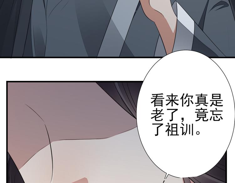倾城之上韩漫全集-第1话 别脏了本宫的屠城路无删减无遮挡章节图片 